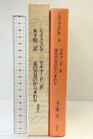 シェイクスピア （3） 講談社 W. シェイクスピア