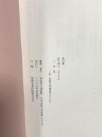 図録 特別展 託す想い、伝える心 人形展 2009 奈良県立県立美術館