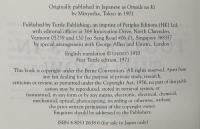 洋書 思出の記 (英文版) ―FOOTPRINTS IN THE SNOW チャールズ・イ・タトル出版 徳冨 健次郎