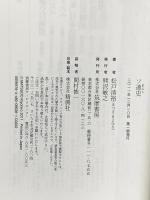 ソ連史 (ちくま新書) 筑摩書房 松戸 清裕