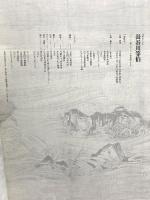 図録 長谷川等伯 没後400年 2010 毎日新聞社 NHK