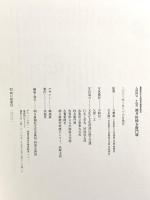 図録 人間国宝 十四代目 酒井田柿右衛門 2002 朝日新聞文化企画局