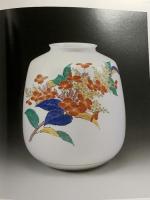 図録 人間国宝 十四代目 酒井田柿右衛門 2002 朝日新聞文化企画局