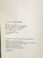 図録 オートクチュール 100年展 1993 朝日新聞社