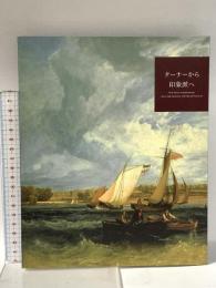 図録 ターナーから印象派へ 2009年 有限会社アルティス