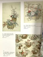 図録 京の優雅 小袖と屏風 千總コレクション 平成17年 京都文化博物館