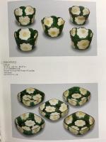 図録 乾山の芸術と光琳 2007 NHKプロモーション