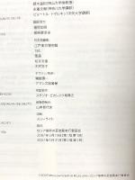 図録 ロシア皇帝の至宝展 世界遺産クレムリンの奇跡 2007 ロシア皇帝の至宝展実行委員会