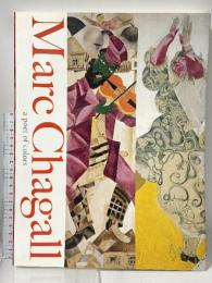 図録 シャガール展 色彩の詩人 Marc Chagall a poet of colors 2008 西日本新聞社