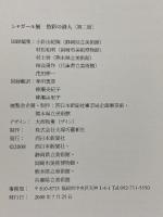 図録 シャガール展 色彩の詩人 Marc Chagall a poet of colors 2008 西日本新聞社