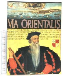 図録  VIA ORIENTALIS「ポルトガルと南蛮文化」展－めざせ、東方の国々－ 1993 日本放送協会 セゾン美術館