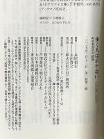 歩く人はボケない 町医者３０年の結論 (PHP新書 1420) PHP研究所 長尾 和宏