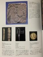 図録 ドイツ・ヒルデスハイム博物館所蔵 古代エジプト展－永遠の美－ 2002 古代エジプト展事務局