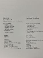 図録 ヴェルサイユ展 Fastes de Versailles 華麗なる宮廷 太陽王ルイ14世からマリー＝アントワネットまで 2002 日本経済新聞社