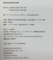 図録 GROOVISIONS MGR 2008 PARCO出版 GROOVISIONS