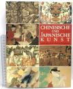 図録 ベルリン東洋美術館名品展 1992 ホワイトPR 京都国立博物館