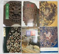 図録関係 まとめて30冊以上 絵画 仏教 正倉院展 絵画と風景 MOA美術館名品展 古代アメリカの文化と美術 他