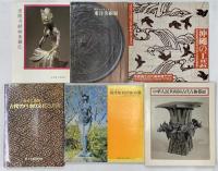 図録関係 まとめて30冊以上 絵画 仏教 正倉院展 絵画と風景 MOA美術館名品展 古代アメリカの文化と美術 他