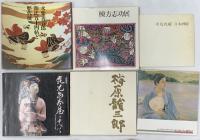 図録関係 まとめて30冊以上 絵画 仏教 正倉院展 絵画と風景 MOA美術館名品展 古代アメリカの文化と美術 他