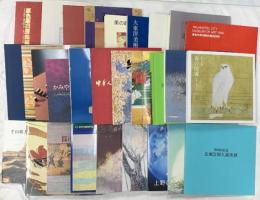 図録関係 まとめて25冊以上 絵画 美の創造について 絵図の世界 春の院展全作品集 都市の交流と文化 他