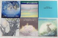 図録関係 まとめて25冊以上 絵画 美の創造について 絵図の世界 春の院展全作品集 都市の交流と文化 他