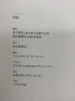 図録 ウィーン美術大学絵画館所蔵 ルーベンスとその時代展 RUBENS UND SEINE ZEIT 2000 毎日新聞社 河合晴生 毎日新聞社企画事業部