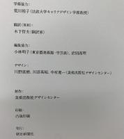 図録 ターナー展 TURNER 2013-2014 朝日新聞社 アンソニー・ベイリー イアン・ウォレル