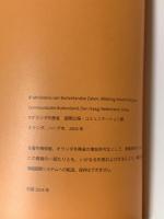 図録 オランダにフォーカス オランダ外務省発行 国際・広報コミュニケーション部