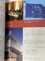 図録 オランダにフォーカス オランダ外務省発行 国際・広報コミュニケーション部