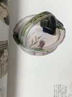 図録 日本の美「桃山」展 1997 NHKプロモーション