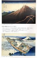 図録 広重と北斎の東海道五十三次と浮世絵名品展 ~歌麿・写楽から幕末バラエティーまで~ 大塚巧藝社