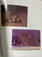 図録 没後30年 金山平三展 1994 兵庫県立近代美術館