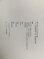 図録 シアトル美術館所蔵日本・東洋美術名品展 美しきアジアの玉手箱 2009-2010 読売新聞社 河合正朝