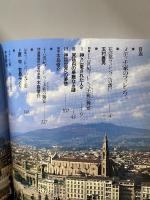 増刊中央公論 メディチ家のフィレンツェ 世紀の大フィレンツェ展オールカラー110点収載 昭和五十六年 一一三八号 中央公論社