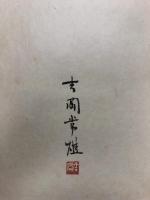 印度更紗 特装本限定50部の中第20番 著者サイン・実物4点入り 京都書院 吉岡常雄 鬼糸更紗 石竹手更紗