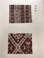 印度更紗 特装本限定50部の中第20番 著者サイン・実物4点入り 京都書院 吉岡常雄 鬼糸更紗 石竹手更紗