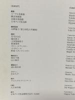 図録 ルーヴル美術館展 19世紀フランス絵画－新古典主義からロマン主義へ LOUVRE 2005 日本テレビ放送網株式会社 ルーヴル美術館