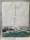 図録 近代日本画の系譜 明治から平成まで 山種美術館名品展 2004 山陽新聞社 岡山県立美術館