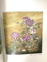 図録 春秋 絵更紗 第五号 1983 京都書院 藤岡護