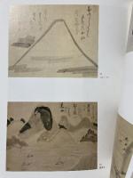 図録 大白隠展 現代によみがえれ、下化衆生の精神 2016 大白隠展実行委員会