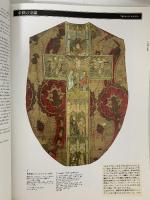 図録 ヴィクトリア＆アルバート美術館 ヨーロッパ染織の美 1995 NHKきんきメディアプラン 佐野敬彦