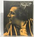 図録 シャガールのシャガール Les Chagall de Chagall 1989-90 朝日新聞社 北海道立近代美術館