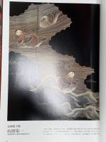 京の友禅史 京都友禅協同組合 染織と生活社