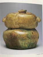 図録 林原美術館の名宝 昭和63年 エムオーエー商事