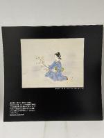 図録 文化勲章受章作家日本画展 2002 天満屋岡山本店