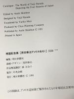 図録帰国記念展 原田泰治アメリカを行く 1991 朝日新聞社