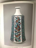 図録 紫綬褒章受章記念 十四代 今泉今右衛門展 2010 天満屋