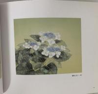 図録 森山知己 日本画展  季彩 2009 天満屋