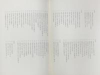 小袖文様 全 上下巻 三一書房 山辺知行 北村哲郎 (上下巻/2冊セット)