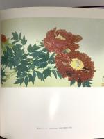 図録 花・こころ 小倉遊亀展 2003 天満屋